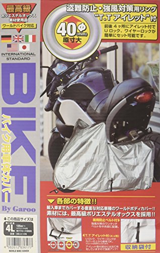 ホームセンターで売っているおすすめバイクカバーを紹介